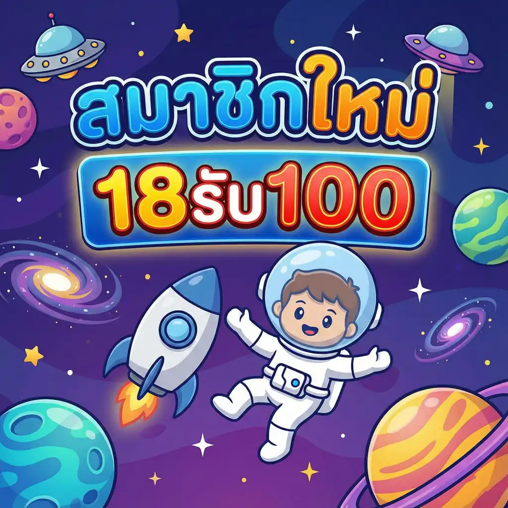 กงล้อ สล็อต