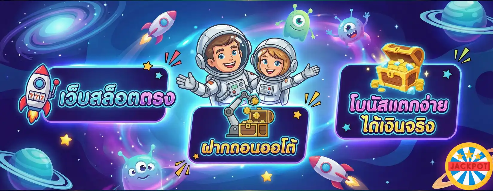 กงล้อ สล็อต